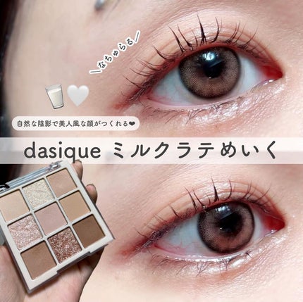 シャドウパレット/dasique/アイシャドウパレットを使ったクチコミ(1枚目)