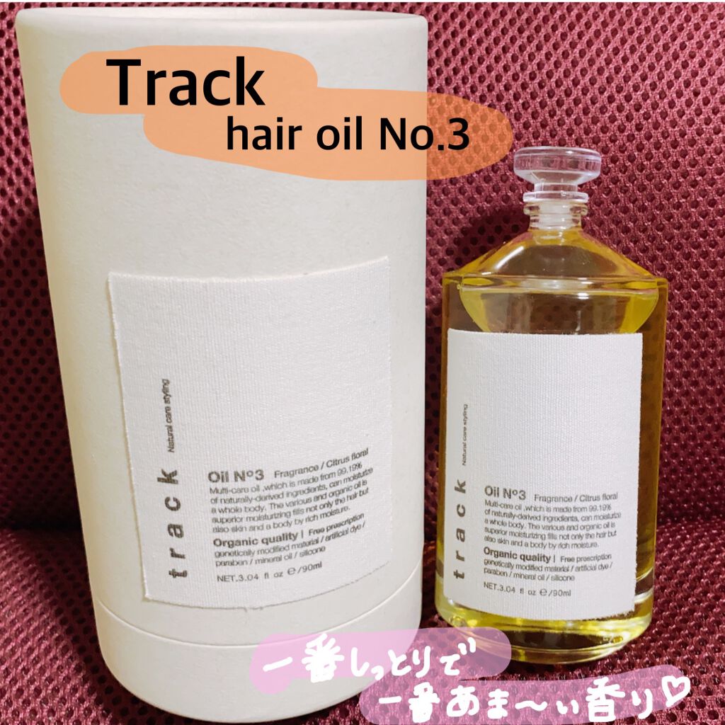 トラック オイル/track/ヘアオイルを使ったクチコミ(2枚目)
