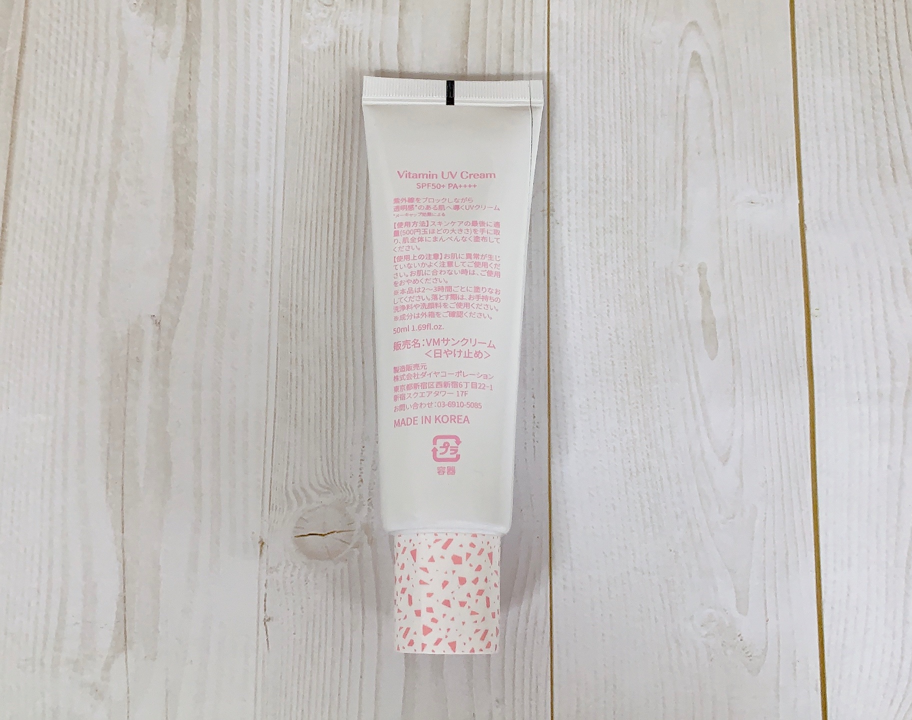 ビタミン UVクリーム/ASUNE /日焼け止めクリームを使ったクチコミ（2枚目）