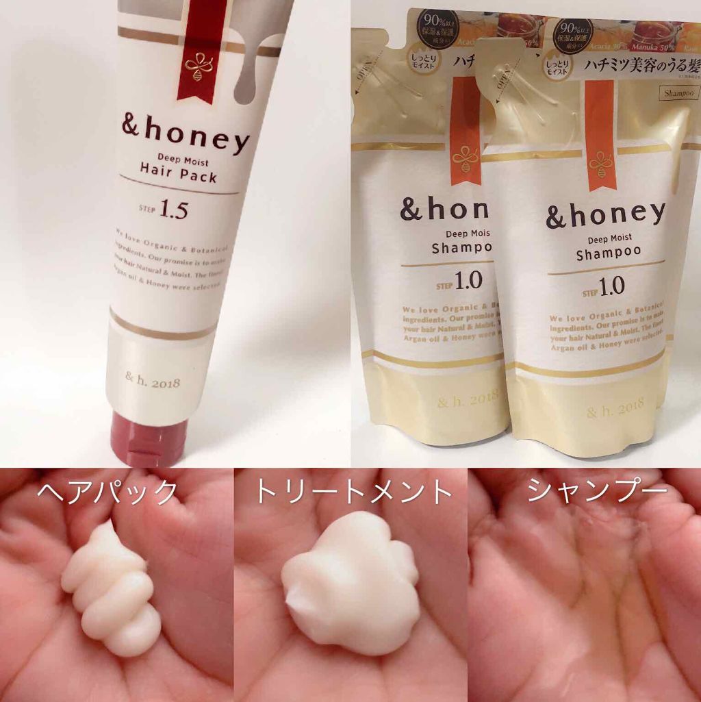 ディープモイスト シャンプー1.0／ヘアトリートメント2.0/&honey/市販シャンプーを使ったクチコミ（2枚目）