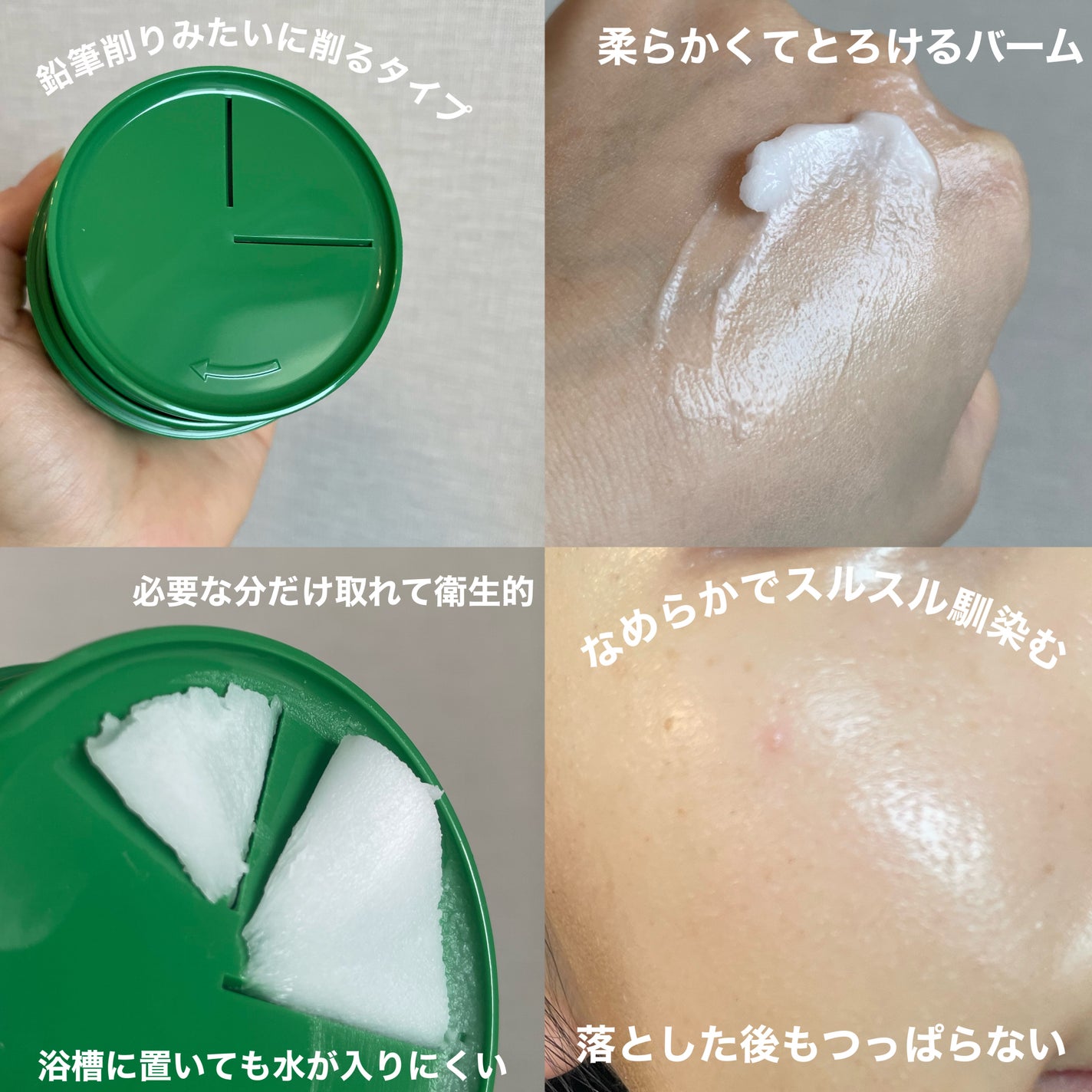 ピュアグラインディングクレンジングバーム/Dr.Althea/クレンジングバームを使ったクチコミ(3枚目)