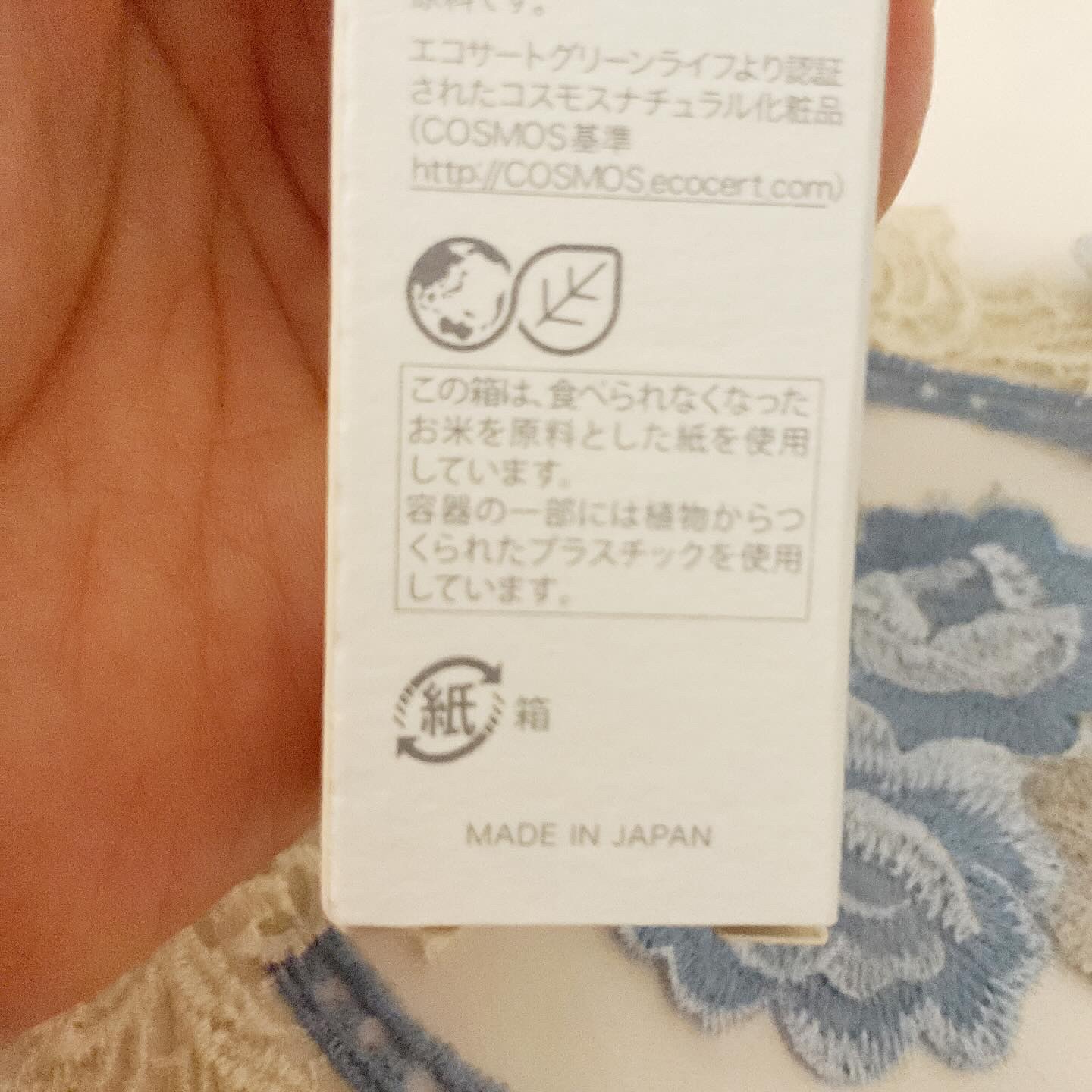 ワ バイ ドゥーオーガニック カラー コントロール プライマー /ドゥーオーガニック/化粧下地を使ったクチコミ（3枚目）