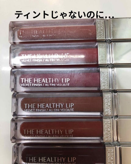 THE HEALTHY LIP ベルベットリキッドリップスティック/PHYSICIANS FORMULA/口紅を使ったクチコミ(1枚目)