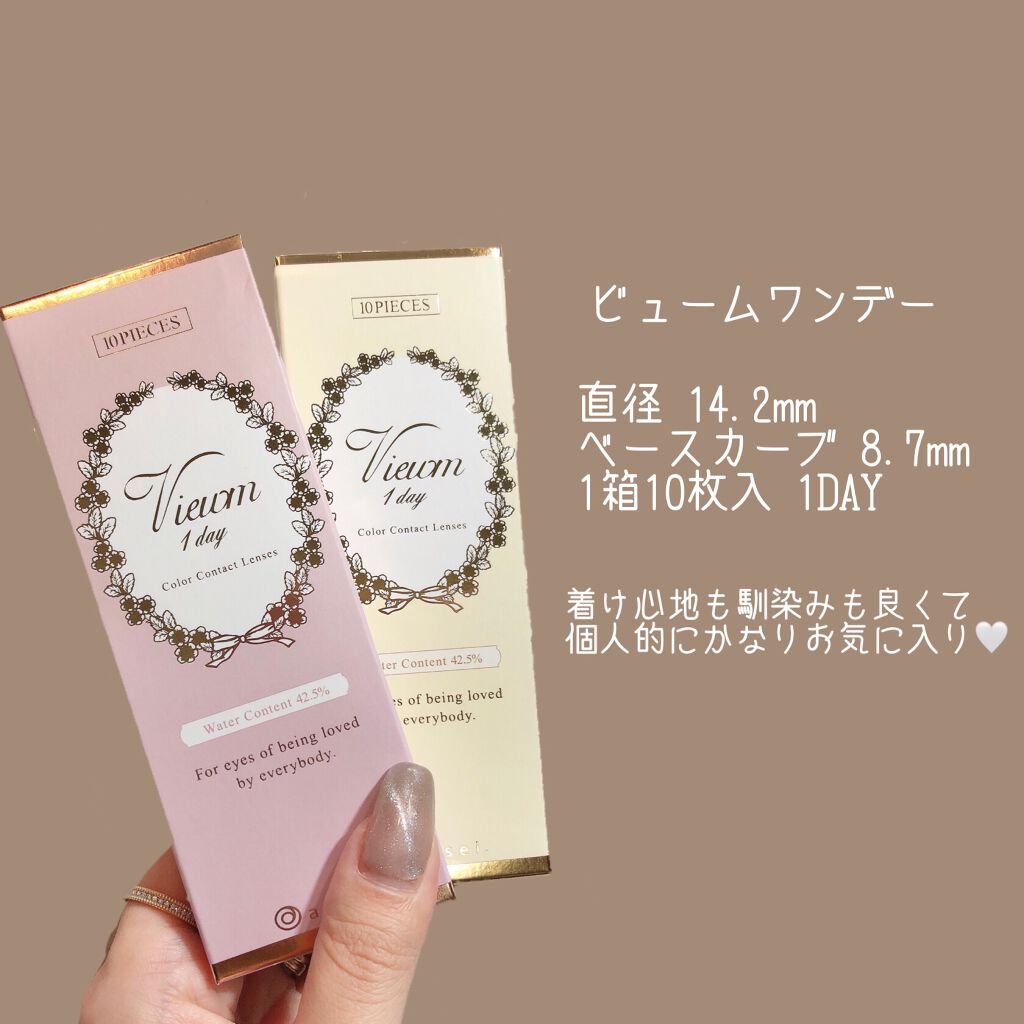 ビュームワンデー/ビューム/ワンデー（１DAY）カラコンを使ったクチコミ（2枚目）