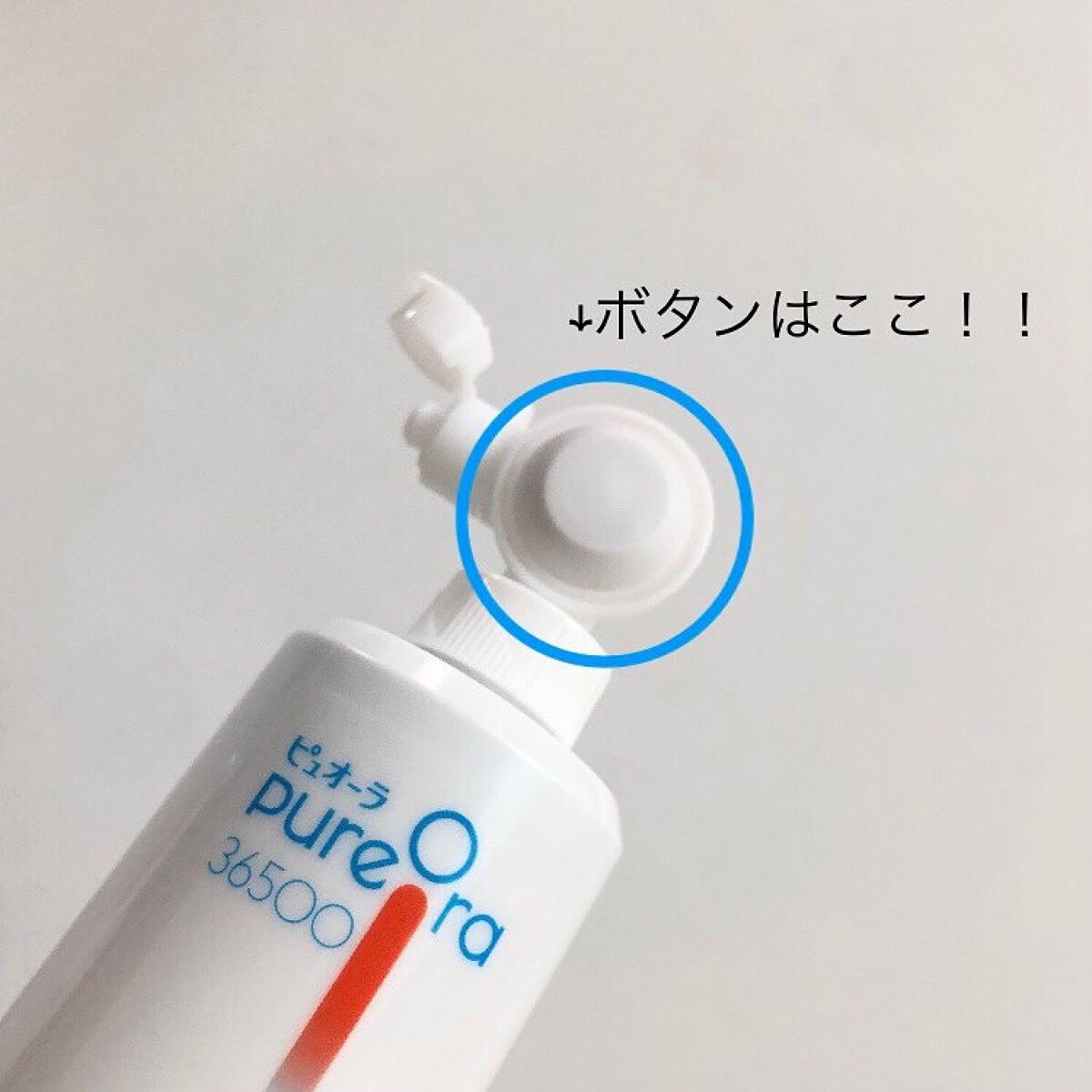 ピュオーラ36500 薬用ハグキ高密着クリームハミガキ/ピュオーラ/歯磨き粉を使ったクチコミ(2枚目)