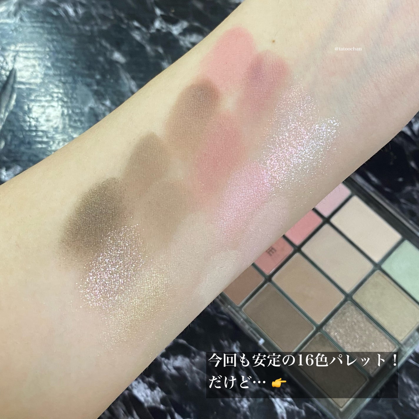 ソフトブラーリングアイパレット/wakemake/アイシャドウパレットを使ったクチコミ(4枚目)