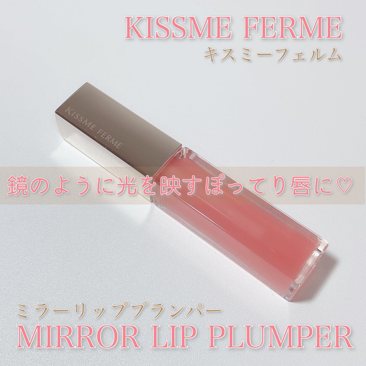 キスミー フェルム ミセイロルージュ/キスミー フェルム/口紅を使ったクチコミ(2枚目)