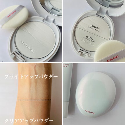 クラリティブラン フィニッシャー/ALBLANC/プレストパウダーを使ったクチコミ(5枚目)