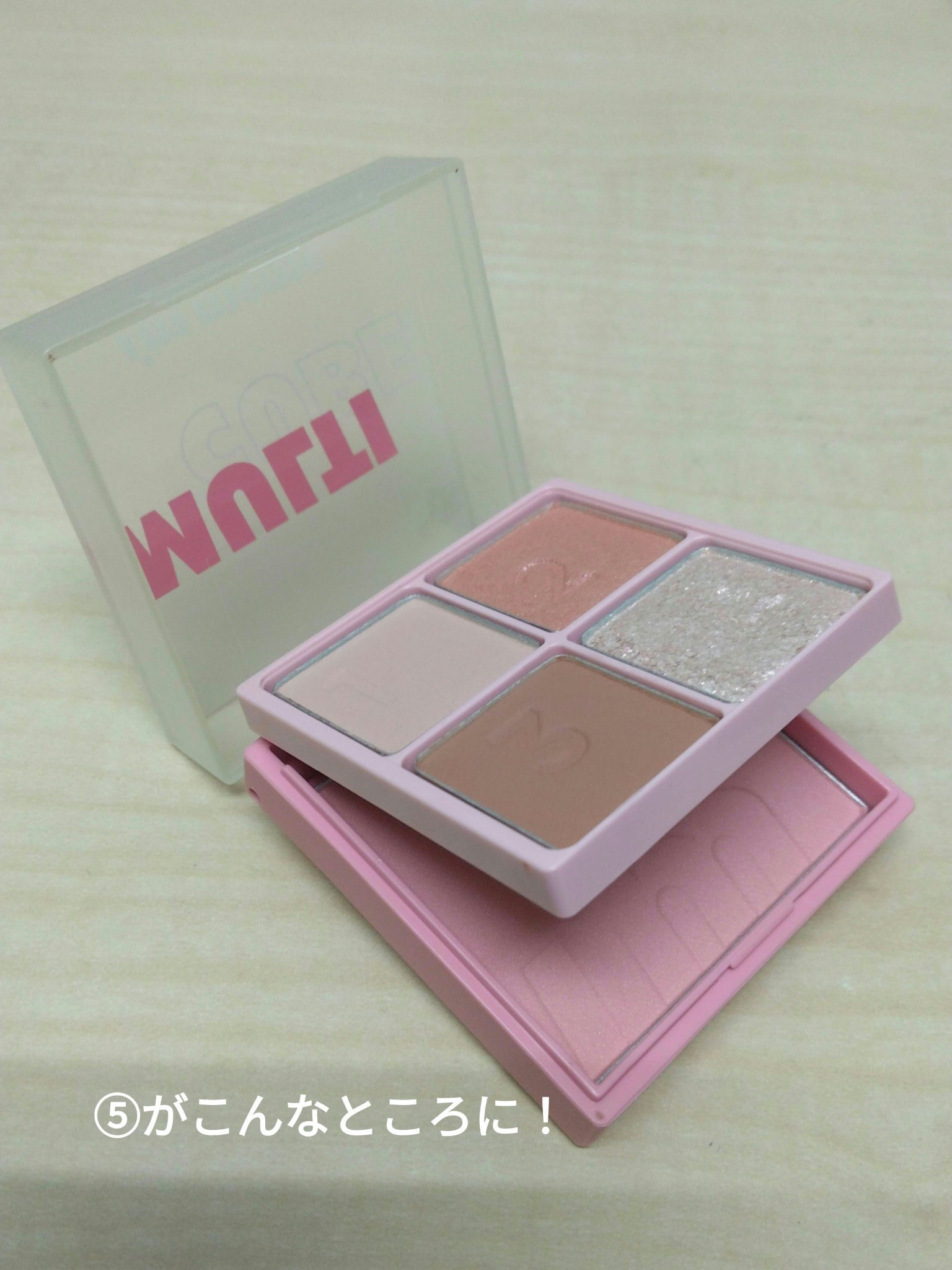 マルチキューブ 001 スウィートピンク/i’m meme/マルチパレットを使ったクチコミ（3枚目）