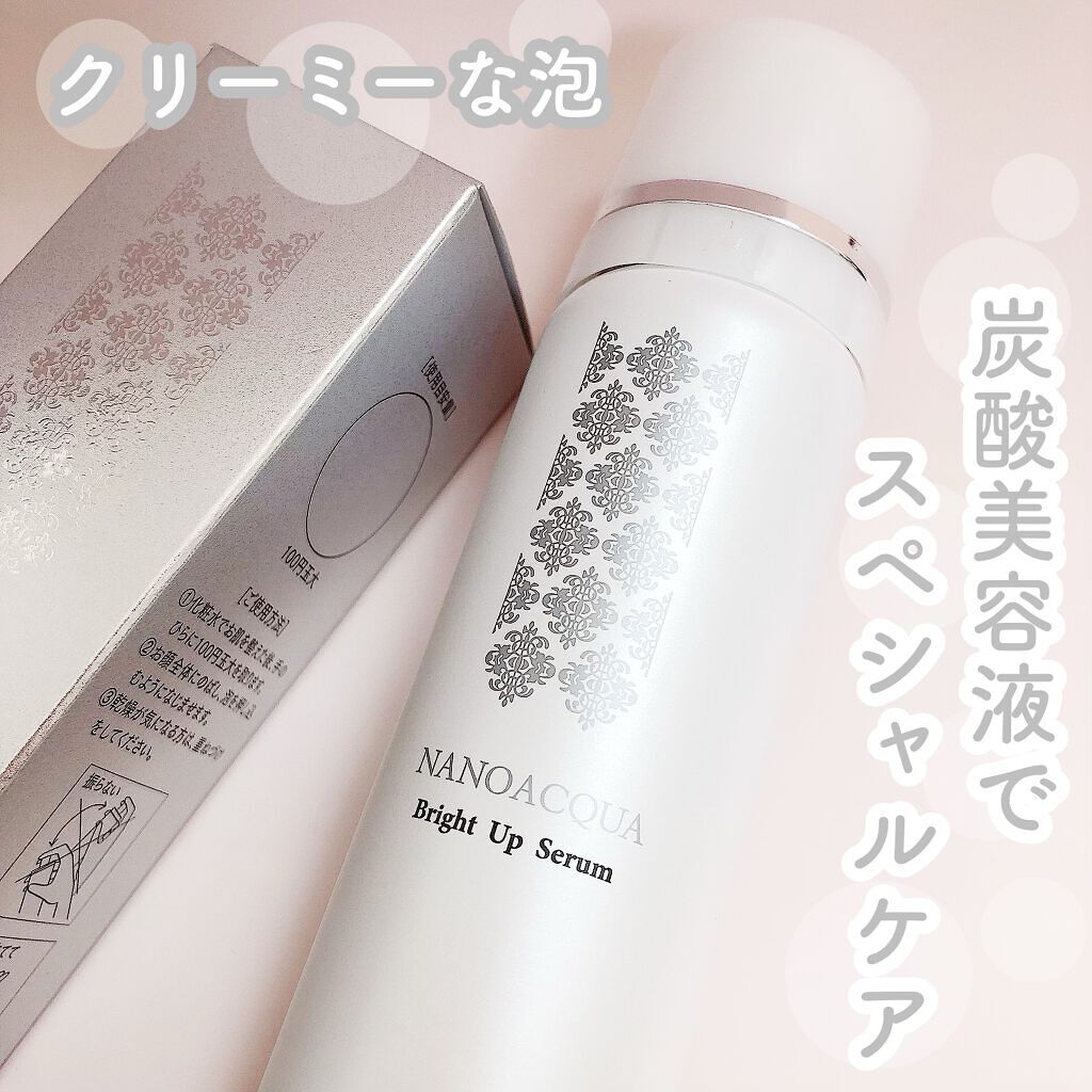 ブライトアップセラム/NANO ACQUA/美容液を使ったクチコミ(1枚目)