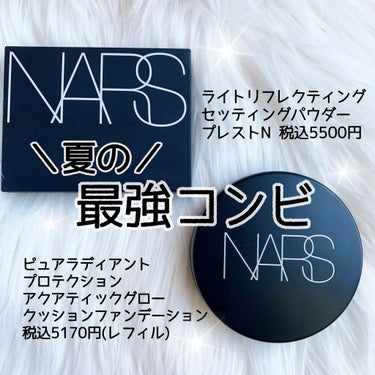 ライトリフレクティングセッティングパウダー　プレスト　N/NARS/プレストパウダーを使ったクチコミ（1枚目）