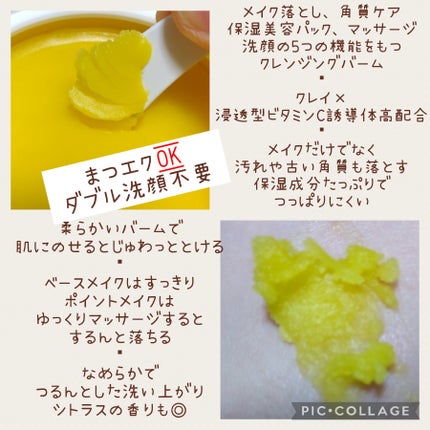 クレンジングバームV/CLAYGE/クレンジングバームを使ったクチコミ(2枚目)