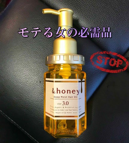 ディープモイスト ヘアオイル3.0/&honey/ヘアオイルを使ったクチコミ(1枚目)