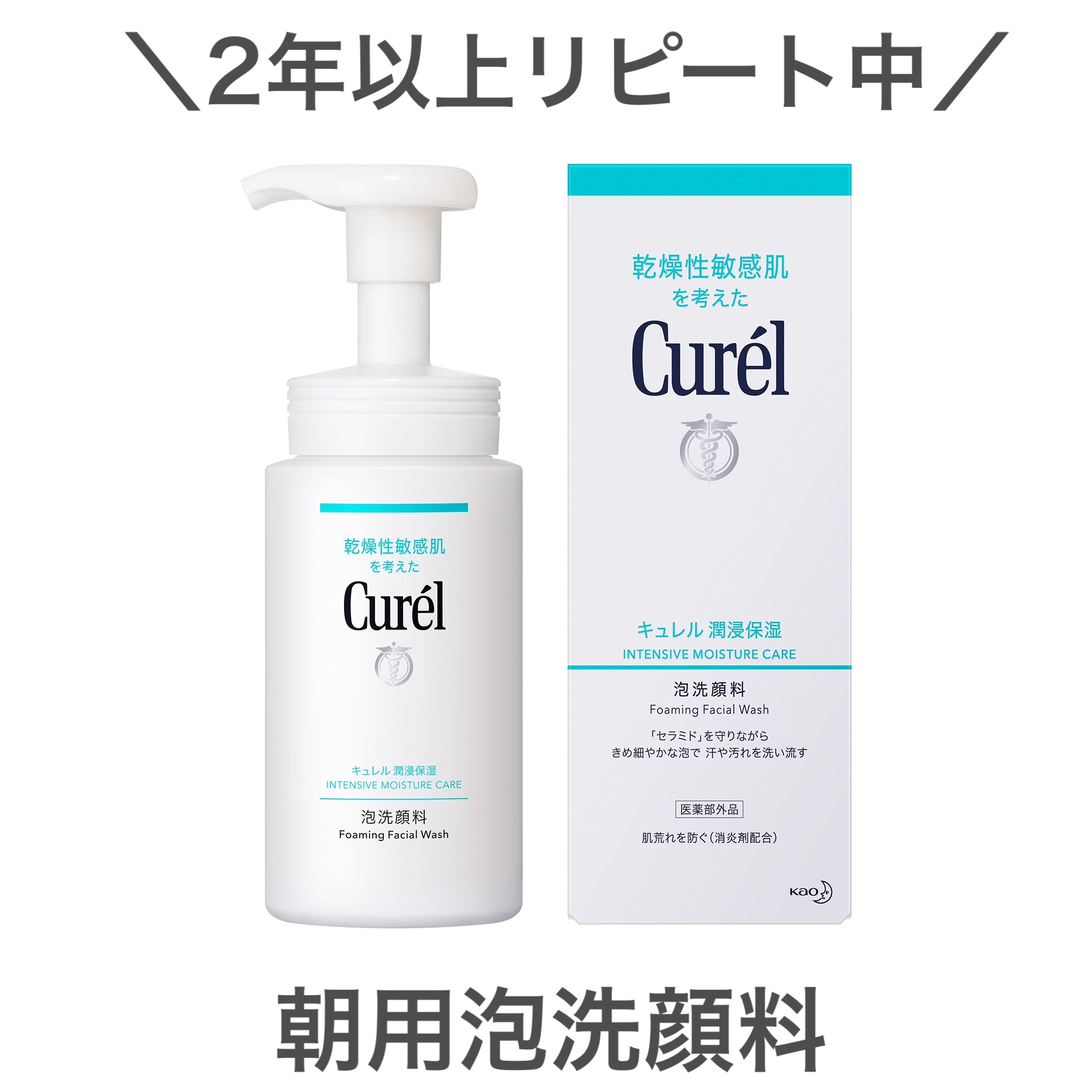 潤浸保湿 泡洗顔料/キュレル/泡洗顔を使ったクチコミ（1枚目）
