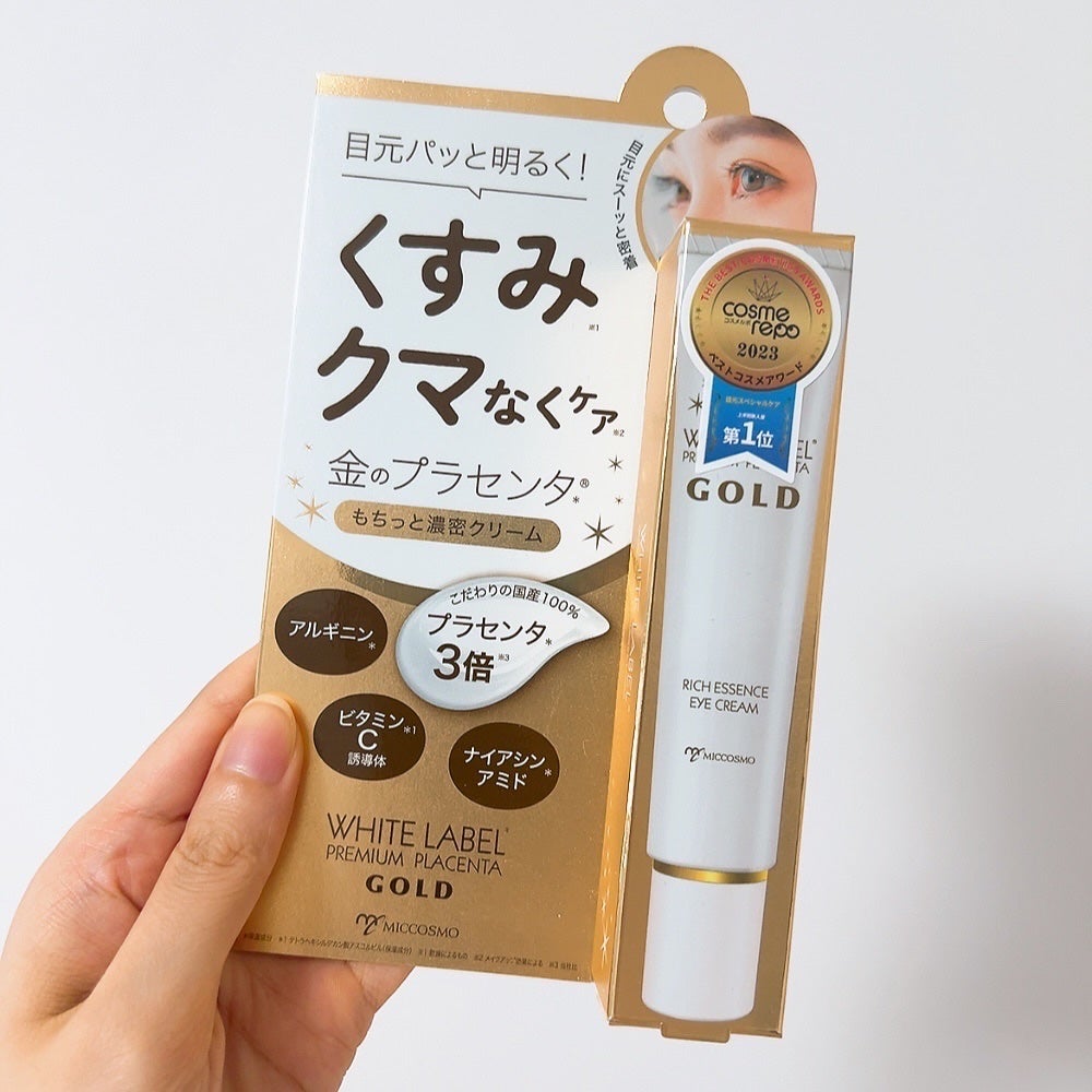 金のプラセンタもっちり白肌濃クマトリーナ/ホワイトラベル/アイケア・アイクリームを使ったクチコミ(3枚目)