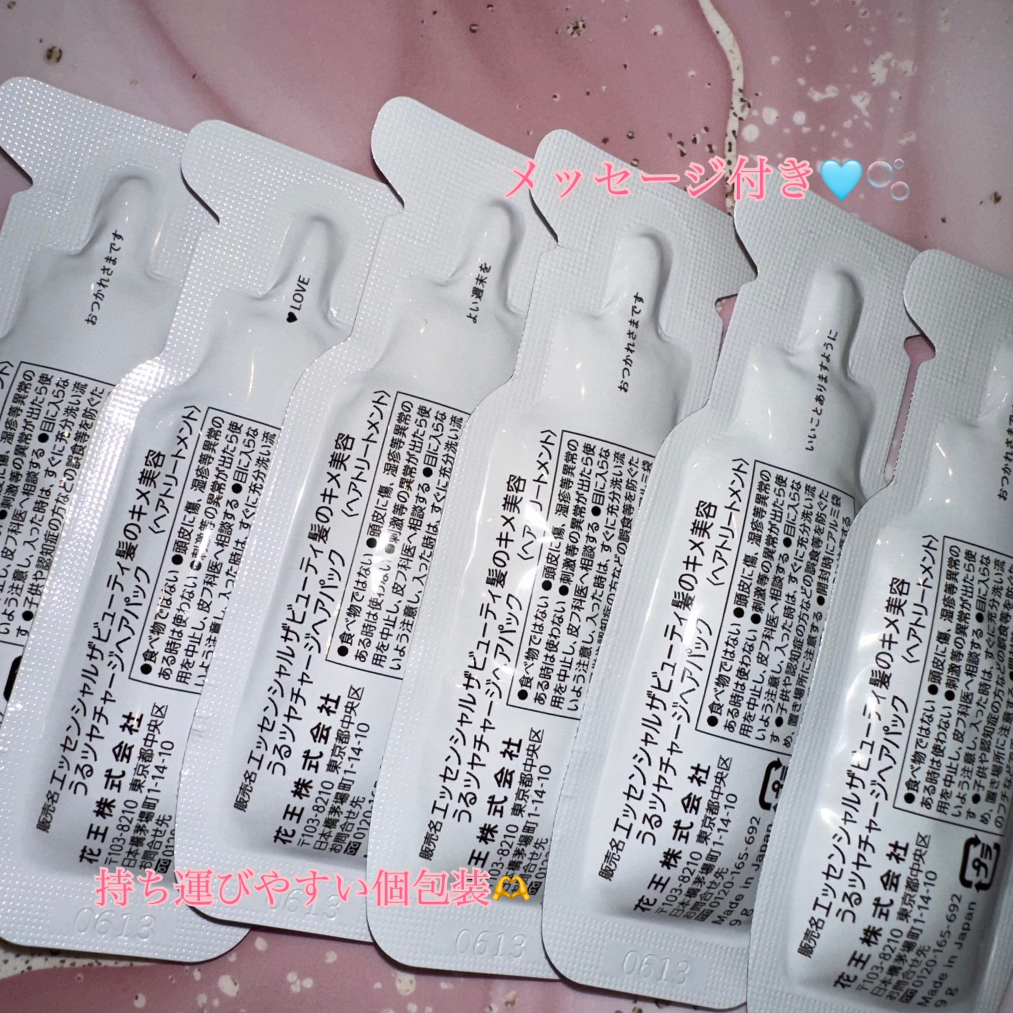 ザビューティ うるツヤチャージヘアパック/エッセンシャル/ヘアマスク・ヘアパックを使ったクチコミ（2枚目）