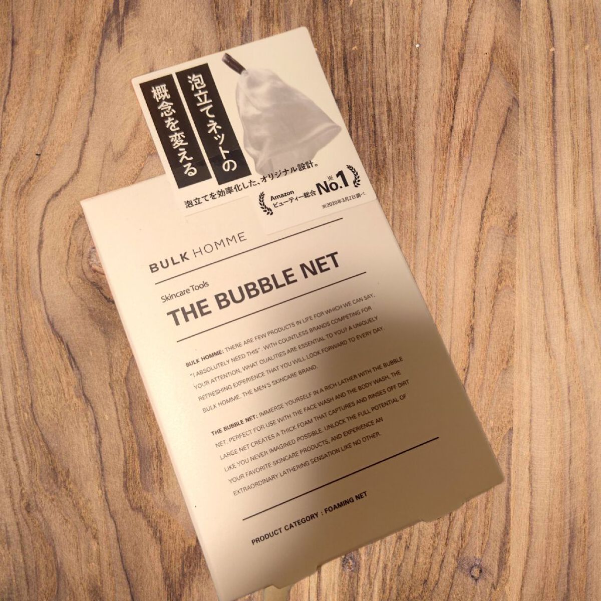 THE BUBBLE NET/BULK HOMME/その他スキンケアグッズを使ったクチコミ（1枚目）