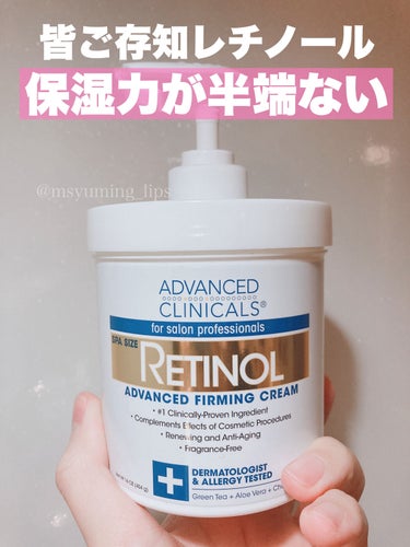 レチノールアドバンスドファーミングクリーム/ADVANCED CLINICALS/ボディクリームを使ったクチコミ（2枚目）