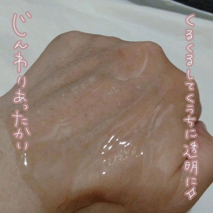 MEGURIM WARM /MEGURIM by Rz+ /その他洗顔料を使ったクチコミ(3枚目)