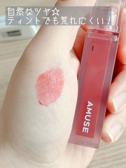 デューティント/AMUSE/リップティントを使ったクチコミ(2枚目)