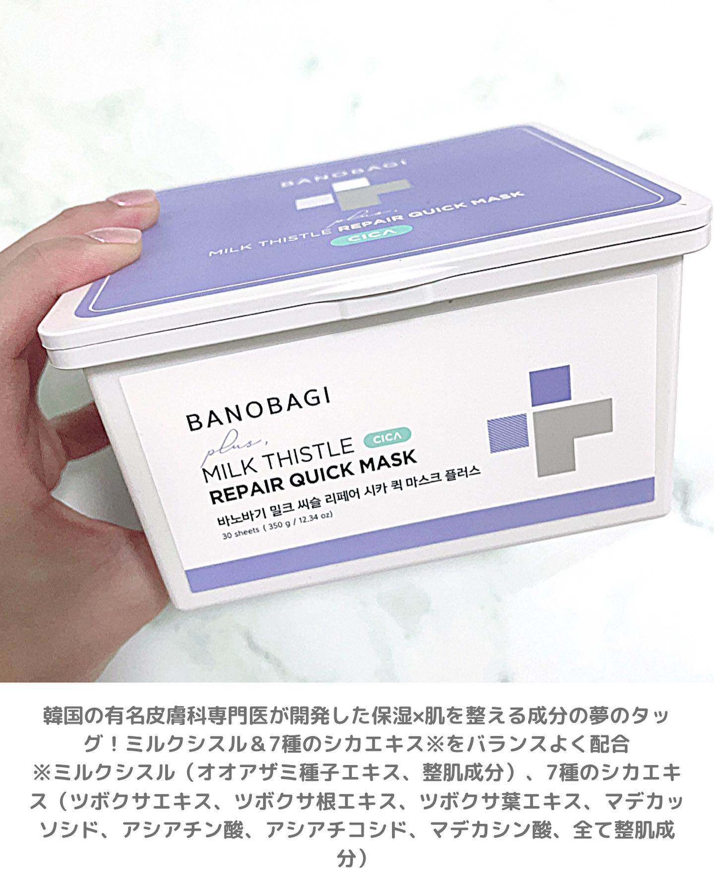 ミルクシスルリペアシカフォームクレンザー プラス/BANOBAGI/洗顔フォームを使ったクチコミ（2枚目）