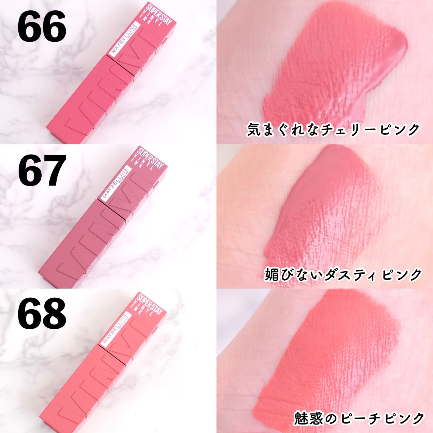 SPã¹ã〠ãŽã£ãã«ã€ã³ã¯/MAYBELLINE NEW YORK/å£çŽ
ã䜿ã£ãã¯ãã³ãïŒ4æç®ïŒ