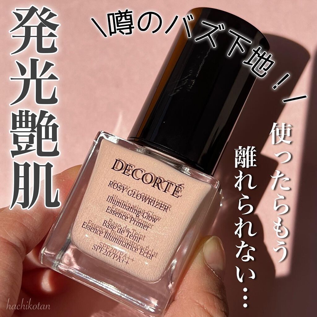ロージー グロウライザー/DECORTÉ/化粧下地を使ったクチコミ（1枚目）