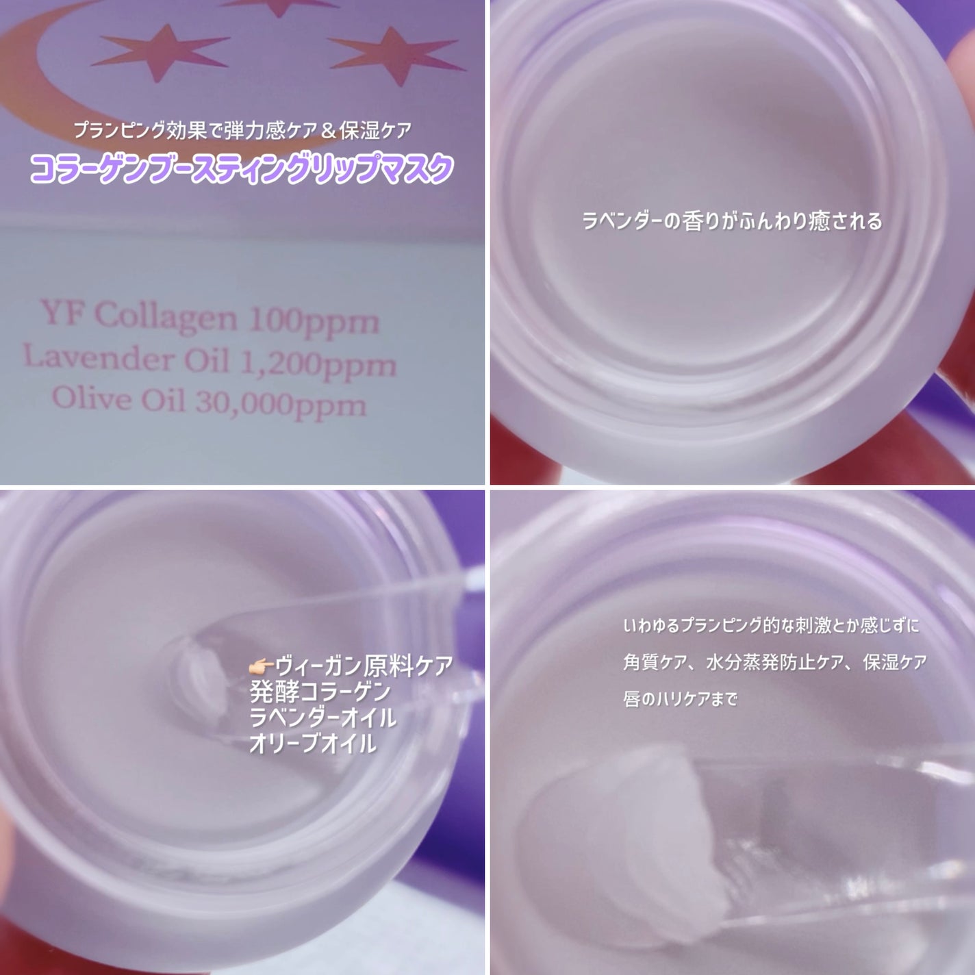 コラーゲンブースティングリップマスク/TOCOBO/リップマスクを使ったクチコミ(2枚目)