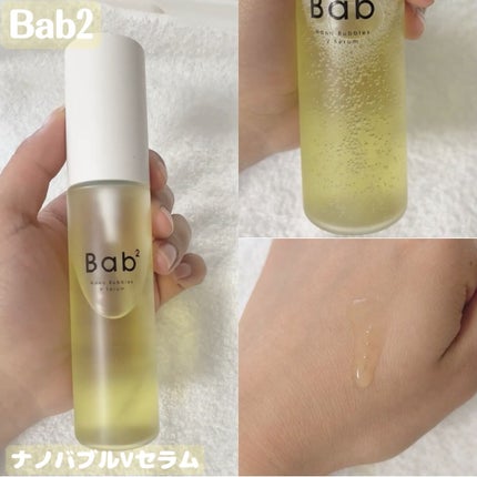 バブバブ ナノバブルVセラム/Bab2/美容液を使ったクチコミ(1枚目)