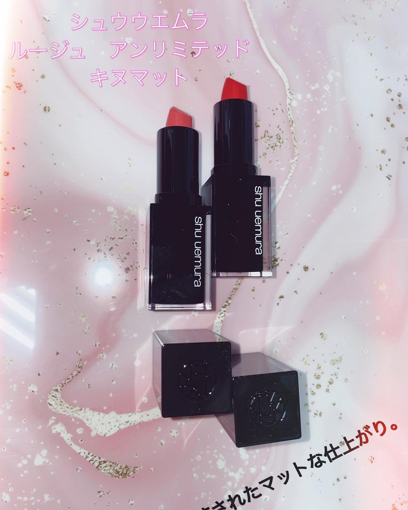 めぇ on LIPS 「シュウウエムラ様からルージュアンリミテッドキヌマットをいただき..」(1枚目)