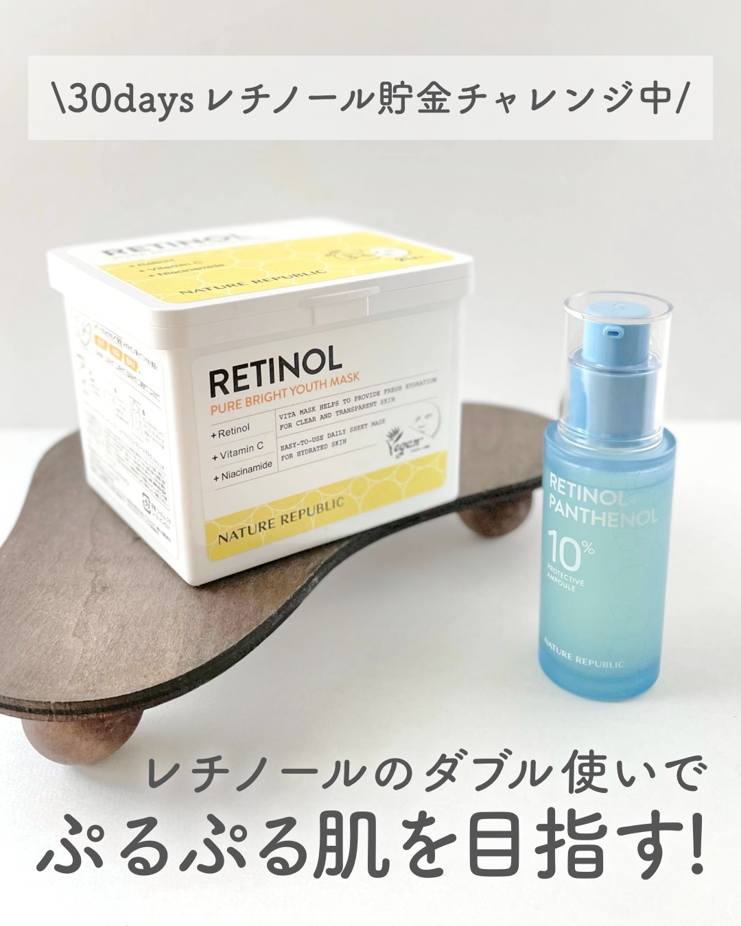 キューブマスク レチノール/ネイチャーリパブリック/シートマスク・パックを使ったクチコミ（1枚目）