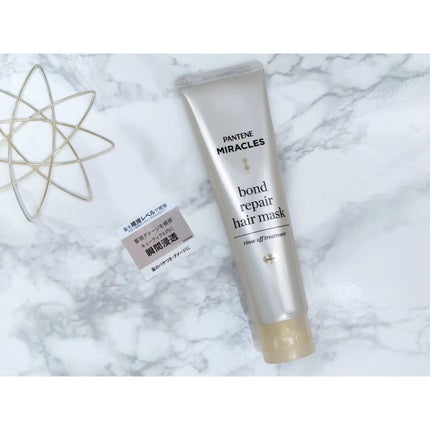 ミラクルズ ボンドリペア ヘアマスク/パンテーン/ヘアマスク・ヘアパックを使ったクチコミ(1枚目)