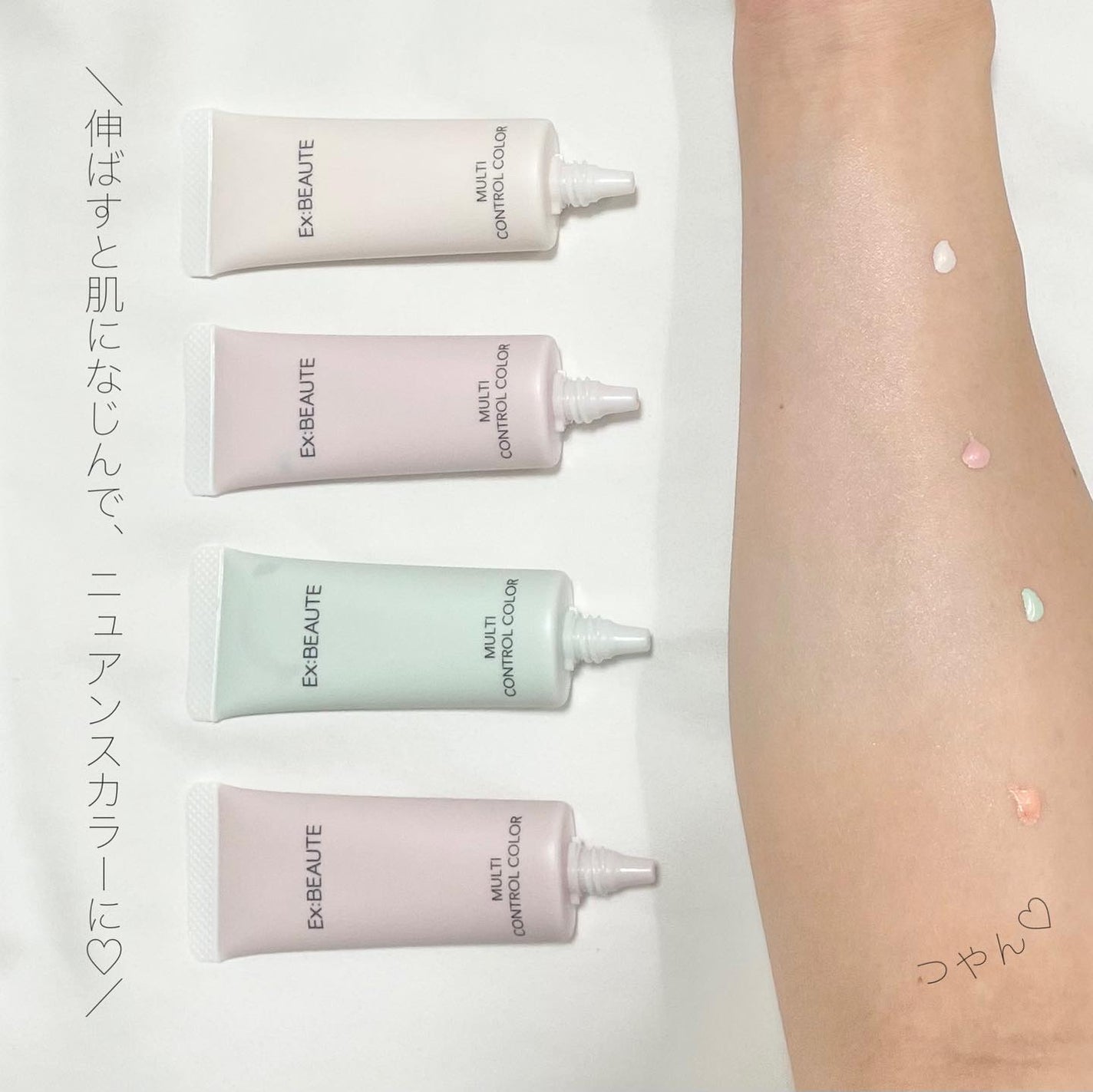 マルチコントロールカラー/エクスボーテ/化粧下地を使ったクチコミ(4枚目)