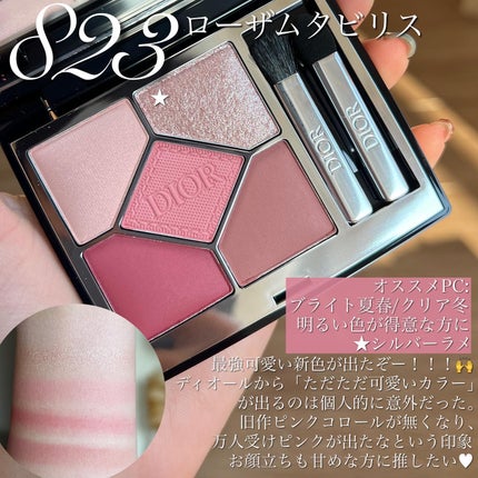 ディオールショウ サンク クルール/Dior/アイシャドウを使ったクチコミ(3枚目)