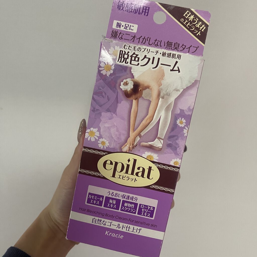 脱色クリーム 敏感肌用/エピラット/ムダ毛ケアを使ったクチコミ（1枚目）
