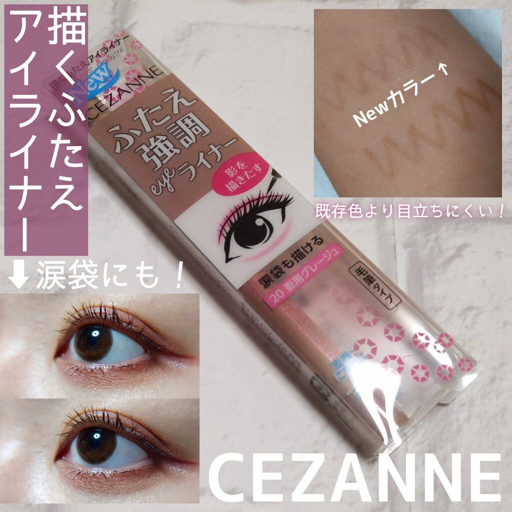 描くふたえアイライナー/CEZANNE/リキッドアイライナーを使ったクチコミ(1枚目)