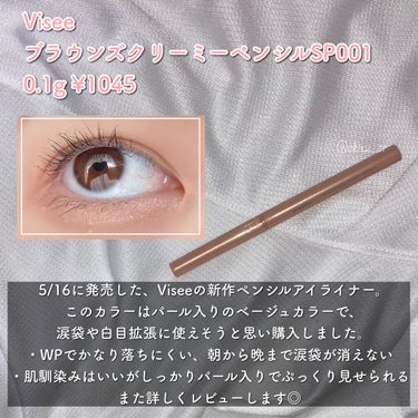 ブラウンズ クリーミィペンシル/Visée/ペンシルアイライナーを使ったクチコミ（3枚目）