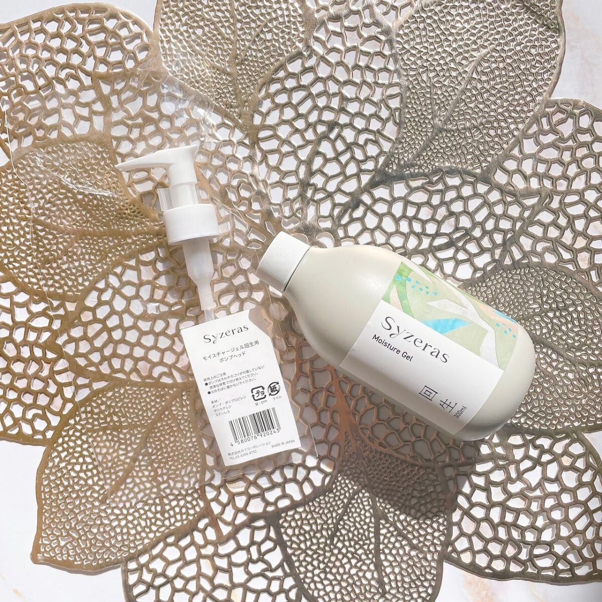 モイスチャージェル 回生/Syzeras/ボディクリームを使ったクチコミ(10枚目)
