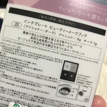 なみちゃん on LIPS 「インテグレート限定商品美女と野獣デザインパケ買いです😂😂本みた..」（3枚目）
