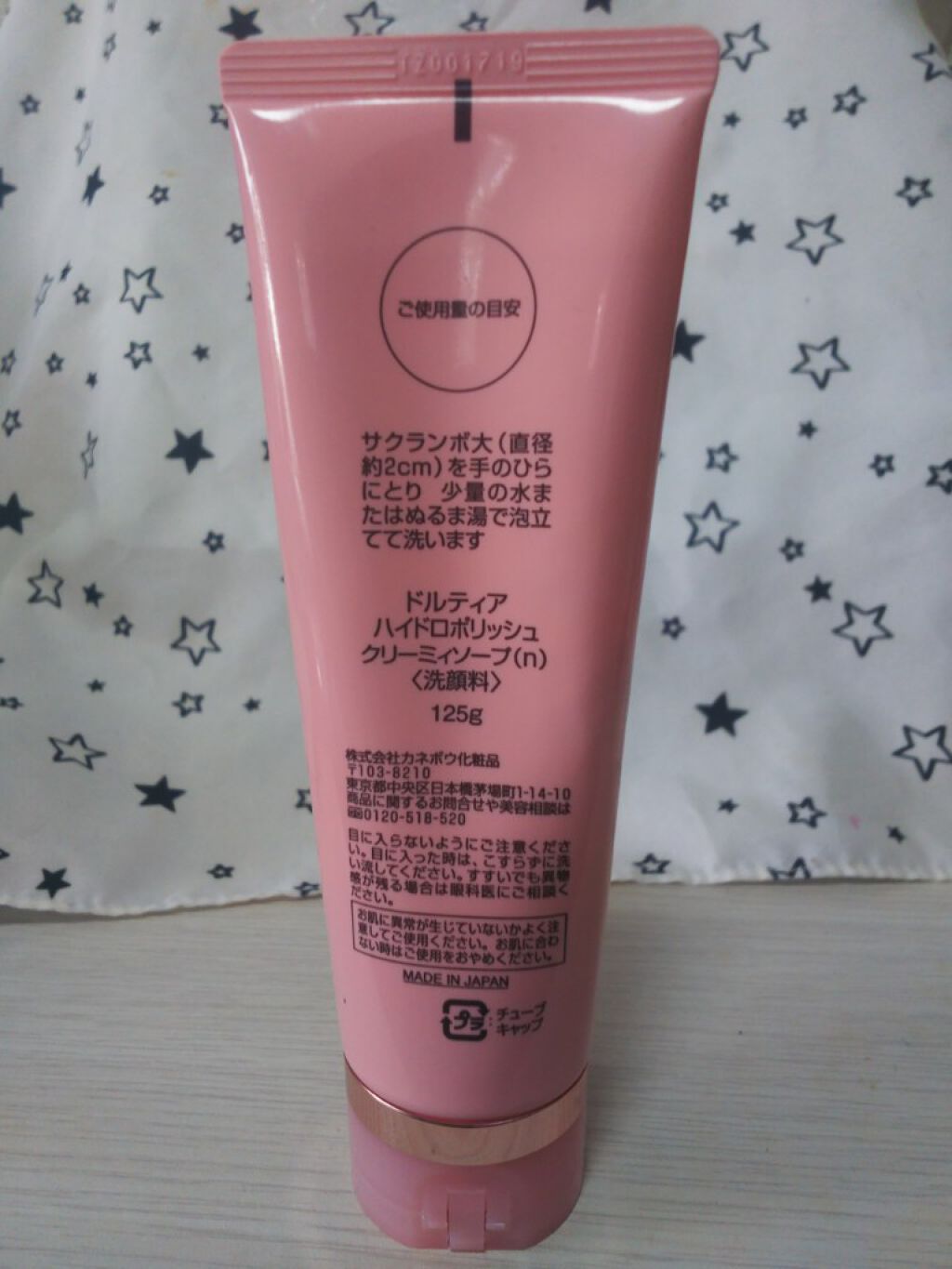 ハイドロポリッシュ クリーミィソープ/ドルティア/洗顔フォームを使ったクチコミ(2枚目)