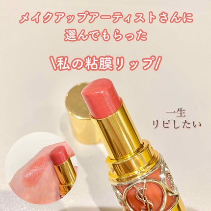ルージュ ヴォリュプテ シャイン/YVES SAINT LAURENT BEAUTE/口紅を使ったクチコミ(1枚目)