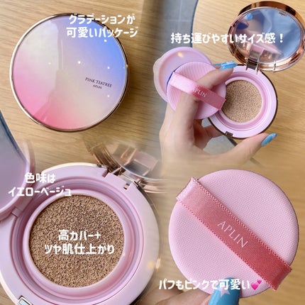 ピンクティーツリーカバーアップグロウクッション/APLIN/クッションファンデーションを使ったクチコミ(4枚目)