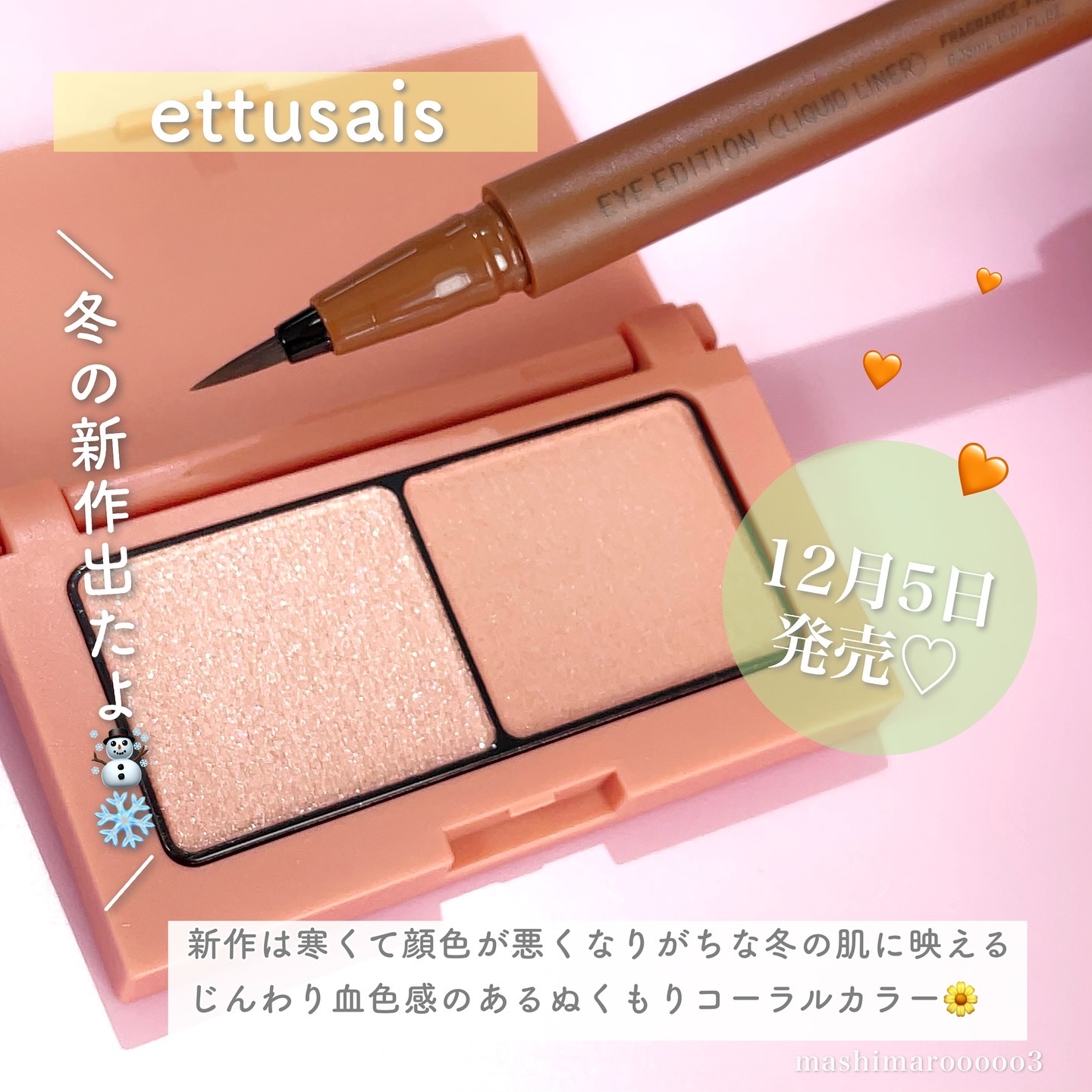 エテュセ アイエディション(カラーパレット)/ettusais/アイシャドウパレットを使ったクチコミ（2枚目）