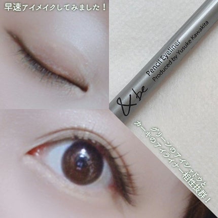 ペンシルアイライナー/&be/ペンシルアイライナーを使ったクチコミ(4枚目)