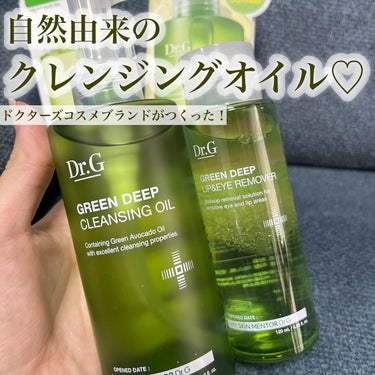 Dr.G グリーンディープリップ＆アイリムーバーのクチコミ「自然由来のクレンジングオイル☘️🌱🍃🪴

_________________

▶︎Dr.G
.....」（1枚目）