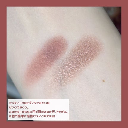 ツイン カラー アイシャドウ/ちふれ/アイシャドウパレットを使ったクチコミ(3枚目)