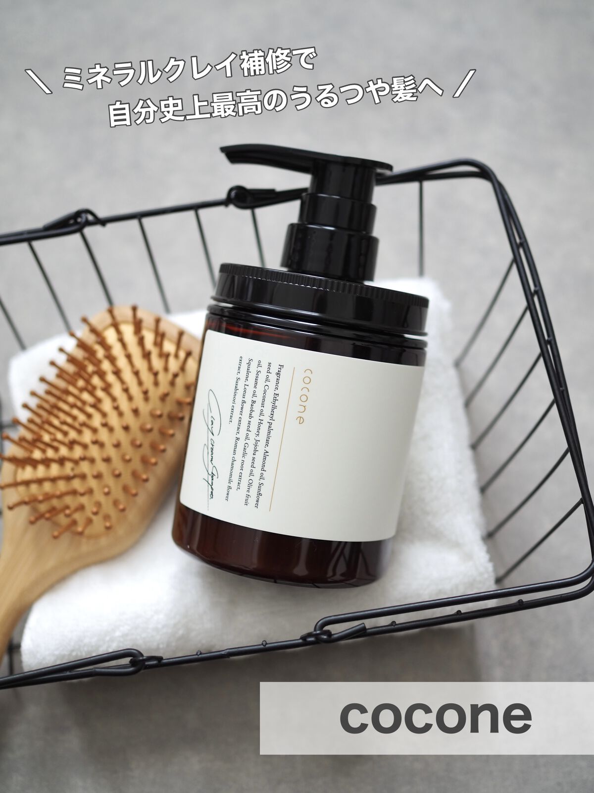 クレイクリームシャンプー（モイスト）/cocone/市販シャンプーを使ったクチコミ（1枚目）