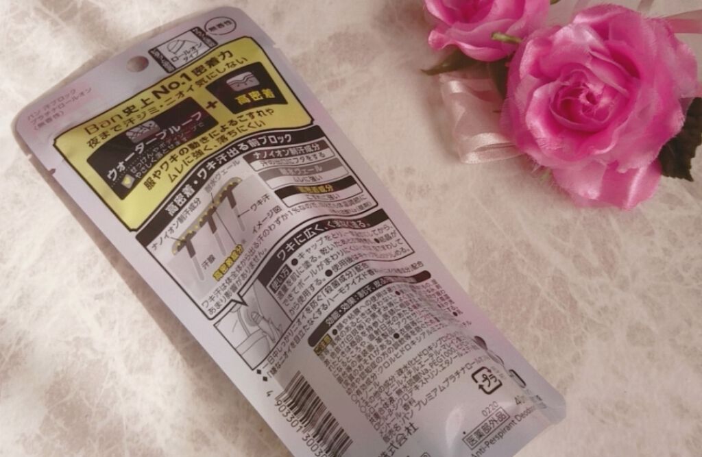 Ban 汗ブロック　プラチナロールオン　無香性/Ban/デオドラント・制汗剤を使ったクチコミ（2枚目）