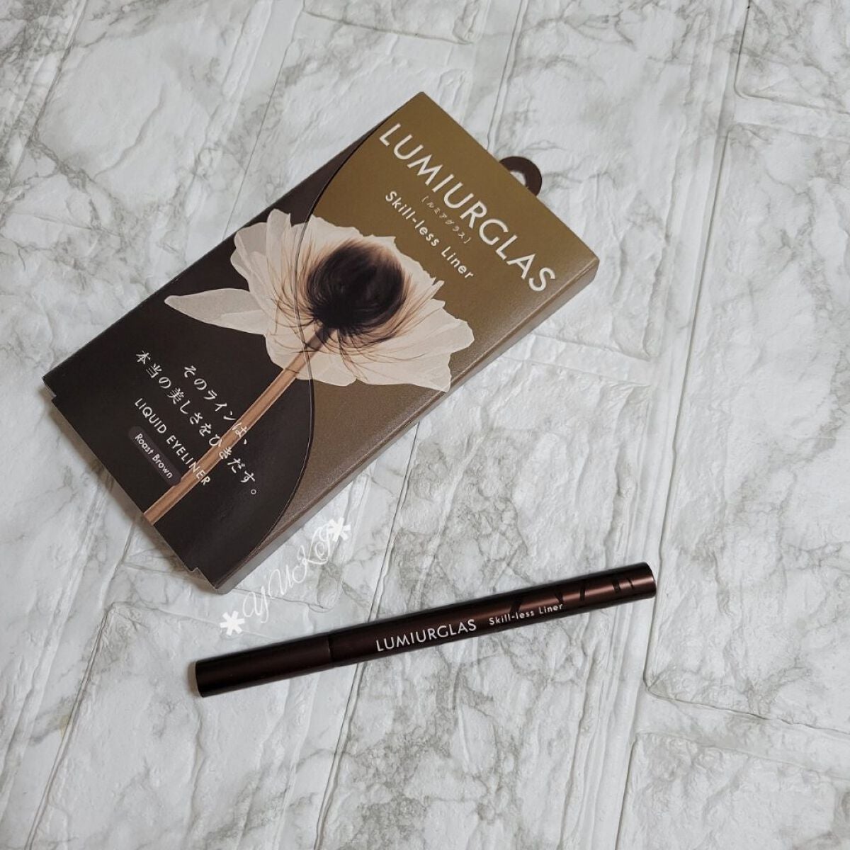 スキルレスライナー/LUMIURGLAS/リキッドアイライナーを使ったクチコミ(3枚目)