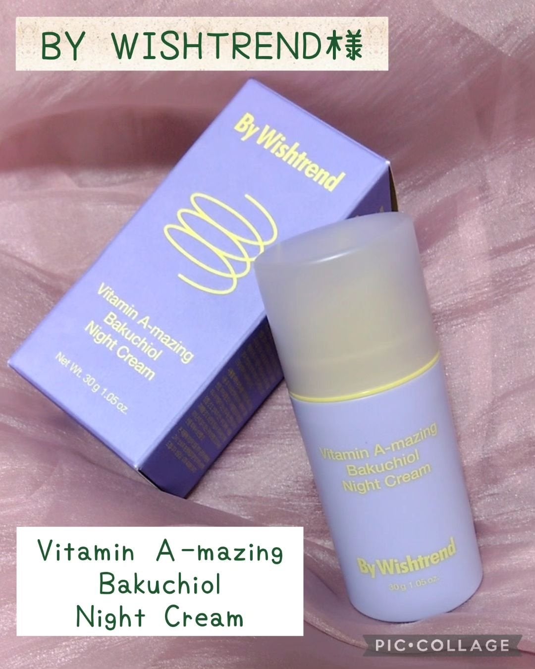 ビタミンA-mazingバクチオールナイトクリーム/By Wishtrend/フェイスクリームを使ったクチコミ(1枚目)